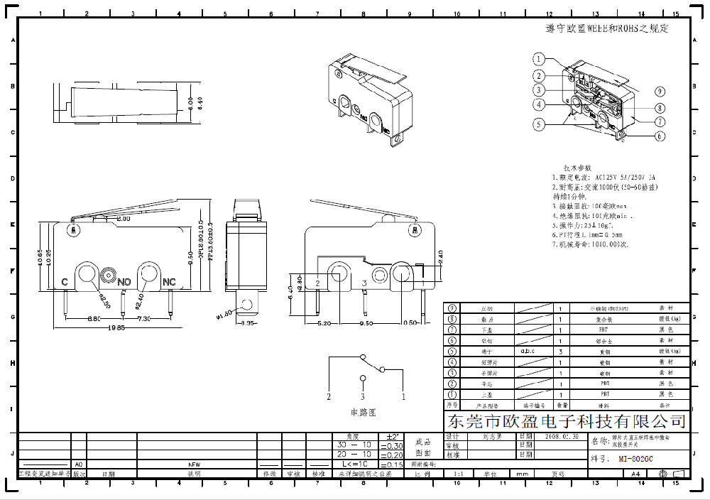 中微動(dòng)3PIN帶孔黑基座直壓柄16.8mm