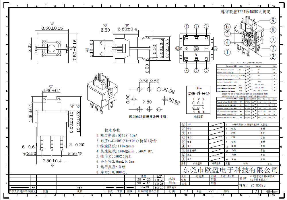 10*10輕觸帶燈開關(guān)（白燈）